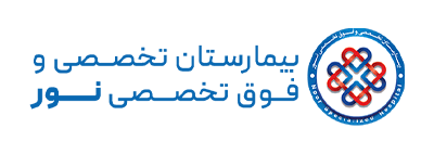 بیمارستان نور قم