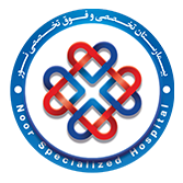 بیمارستان تخصصی و فوق تخصصی نور قم