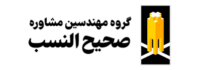 sahihonasab